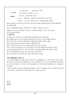 [비교경영론] SKT vs KTF 비교-10