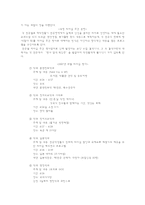 숙명 리더십 프로그램 및 과정 소개-7