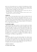 [마케팅] 월마트와 삼성테스코 홈플러스 한국 시장에서 성공하기 위한 서비스 전략 제시-8