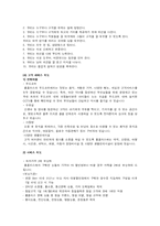 [마케팅] 월마트와 삼성테스코 홈플러스 한국 시장에서 성공하기 위한 서비스 전략 제시-10