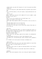 [마케팅] 월마트와 삼성테스코 홈플러스 한국 시장에서 성공하기 위한 서비스 전략 제시-11