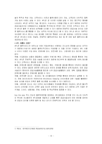 [공급사슬관리] 바이더웨이 Buy The Way SCM-15