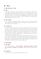 [경영정보처리] 최대 펀드 수익률을 위한 의사결정-4