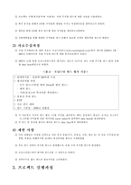 [경영정보처리] 최대 펀드 수익률을 위한 의사결정-5