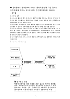 [마케팅조사론] 멀티플렉스 선택 요인 분석 -건대 롯데 시네마와 강변 CGV를 이용하는 관람객들의 영화관 선택 시 우선시하는 요인 분석-7