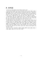 [마케팅조사론] 멀티플렉스 선택 요인 분석 -건대 롯데 시네마와 강변 CGV를 이용하는 관람객들의 영화관 선택 시 우선시하는 요인 분석-15