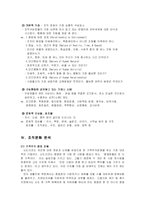 [조직문화] 신도리코 기업분석-8