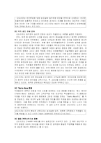 [조직문화] 신도리코 기업분석-10