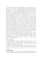[조직문화] 신도리코 기업분석-11