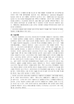 [조직문화] 신도리코 기업분석-12