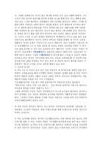 SKT 사회공헌 활동의 영향력-2