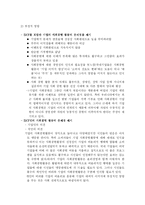 SKT 사회공헌 활동의 영향력-5
