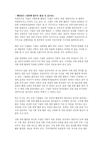 SKT 사회공헌 활동의 영향력-6