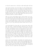 SKT 사회공헌 활동의 영향력-7