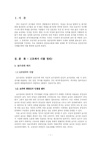 [인사관리] 임금관리-3