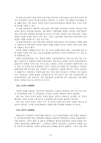 [인사관리] 임금관리-15