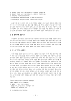 [인사관리] 임금관리-17