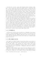 [인사관리] 임금관리-19