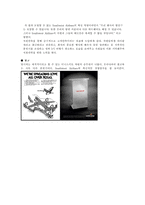 [회계원리] southwest airlines(사우스웨스트 항공사) 재무제표분석-8
