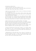[회계원리] southwest airlines(사우스웨스트 항공사) 재무제표분석-15