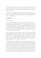 [국제경영] 하나은행 해외진출-5