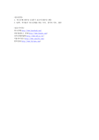[국제경영] 하나은행 해외진출-10