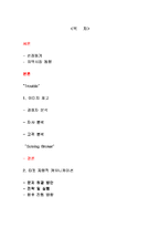 [마케팅 프로모션] 펜잘 이미지 제고를 위한 타겟 지향적 커뮤니케이션-2