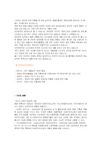 [마케팅 프로모션] 펜잘 이미지 제고를 위한 타겟 지향적 커뮤니케이션-4