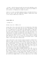[마케팅 프로모션] 펜잘 이미지 제고를 위한 타겟 지향적 커뮤니케이션-5