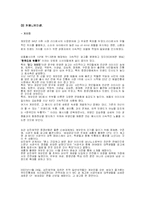 [마케팅 프로모션] 펜잘 이미지 제고를 위한 타겟 지향적 커뮤니케이션-8