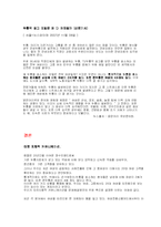 [마케팅 프로모션] 펜잘 이미지 제고를 위한 타겟 지향적 커뮤니케이션-19