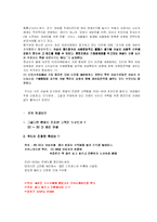 [마케팅 프로모션] 펜잘 이미지 제고를 위한 타겟 지향적 커뮤니케이션-20