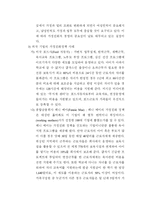 [인사관리] 금호 아시아나 항공 기업의 가정친화 정책에 대한 사례-4