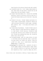 [인사관리] 금호 아시아나 항공 기업의 가정친화 정책에 대한 사례-8