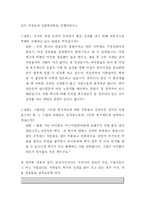 [인사관리] 금호 아시아나 항공 기업의 가정친화 정책에 대한 사례-12