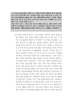 [인사관리] 금호 아시아나 항공 기업의 가정친화 정책에 대한 사례-13