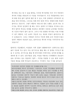 [인사관리] 금호 아시아나 항공 기업의 가정친화 정책에 대한 사례-20