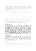 [운영관리] 국내 중소기업의 ERP도입과 실행-12