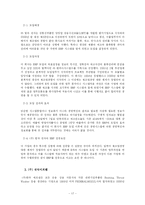 [운영관리] 국내 중소기업의 ERP도입과 실행-17