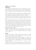 [윤리경영] 헤르메스 주가조작 사건-4