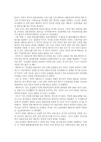 [윤리경영] 헤르메스 주가조작 사건-7