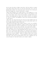 [윤리경영] 헤르메스 주가조작 사건-8