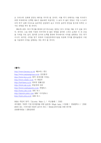 [윤리경영] 헤르메스 주가조작 사건-13