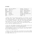 [운영관리] 현대 .기아 자동차 SIX SIGMA(식스시그마, 6시그마) 성공사례-4