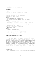 [운영관리] 현대 .기아 자동차 SIX SIGMA(식스시그마, 6시그마) 성공사례-6