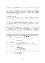 [운영관리] 현대 .기아 자동차 SIX SIGMA(식스시그마, 6시그마) 성공사례-7
