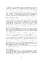 [운영관리] 현대 .기아 자동차 SIX SIGMA(식스시그마, 6시그마) 성공사례-8