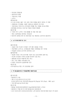 [운영관리] 현대 .기아 자동차 SIX SIGMA(식스시그마, 6시그마) 성공사례-12