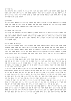 [국제마케팅] BBQ의 인도시장 진출-8