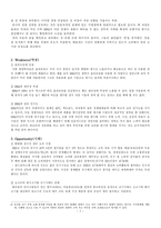 [국제마케팅] BBQ의 인도시장 진출-9